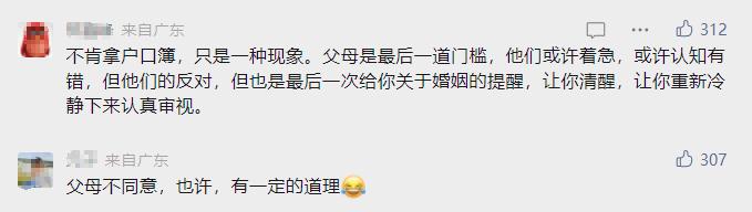 热搜第一！“结婚必须提供户口簿”违背婚姻自由？官方回应