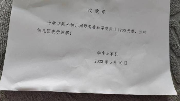 幼儿园在便池洗餐盘，家长：园方退1200元，收款单写“谅解”