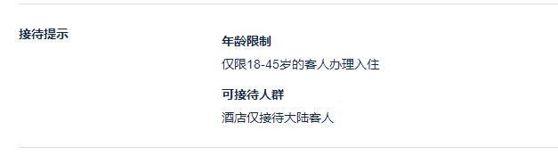 青旅拒接35岁以上中年人？记者问了上海8家青旅发现确有年龄限制但……