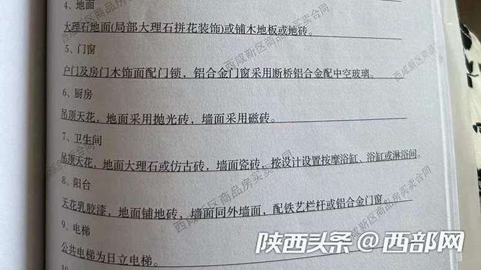 购房合同上并未标明家装品牌具体信息