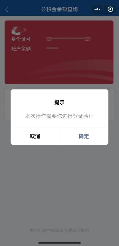 本月你的公积金账户会多一笔钱，速查→