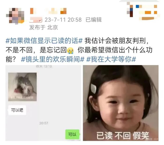 如果微信消息能显示已读……微信：没有“如果”