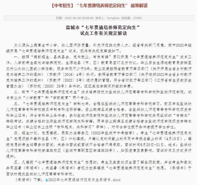 女生考742分上专科被指“目光短浅”？学校回应：不是最高分……