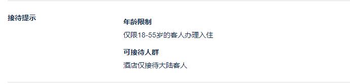 青旅拒接35岁以上中年人？记者问了上海8家青旅发现确有年龄限制但……