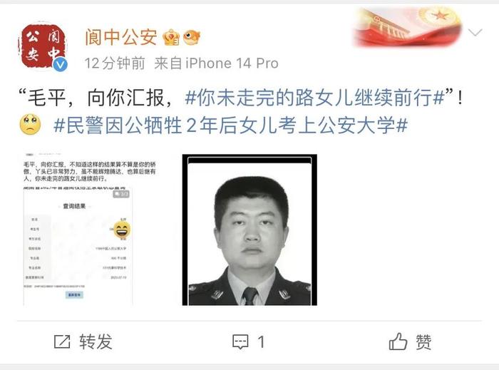 继承遗志！民警因公牺牲，2年后女儿考上公安大学