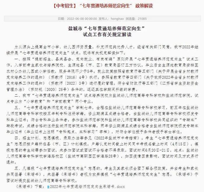 女生考742分上专科被指“目光短浅”？学校回应