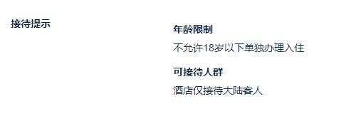 青旅拒接35岁以上中年人？记者问了上海8家青旅发现确有年龄限制但……