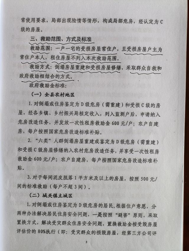 一场大雨导致窑洞漏水，谁的责任？