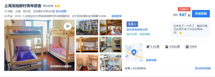 青旅拒接35岁以上中年人？记者问了上海8家青旅发现确有年龄限制但……
