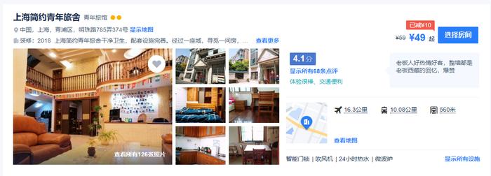 青旅拒接35岁以上中年人？记者问了上海8家青旅发现确有年龄限制但……