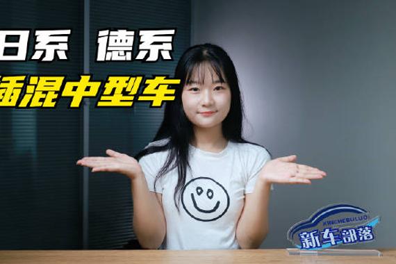 随着插混中型轿车市场变得热闹起来……