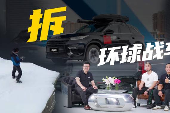 这台车，苏A牌照，4年多的时间，穿越30多个国家，行驶了92……