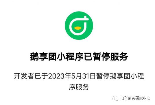 QQ小店将停运，腾讯的“电商梦”还能实现吗？