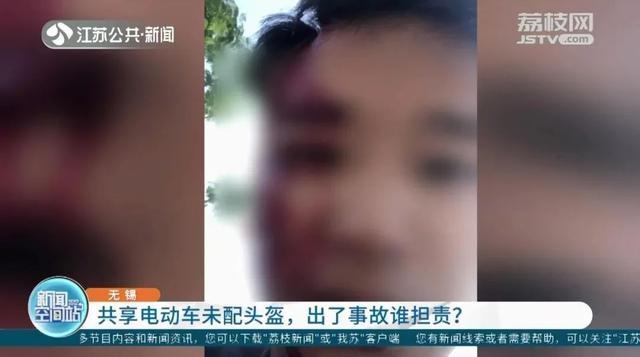 共享电动车未配头盔，出了事故谁担责？法院这样判