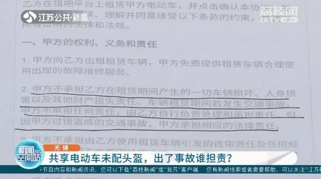 共享电动车未配头盔，出了事故谁担责？法院这样判