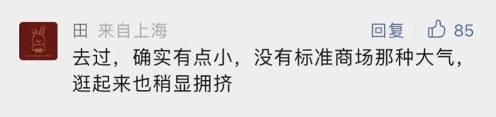 知名品牌上海又一门店年底关停，3年前开业时人气爆棚，曾需排队两小时……