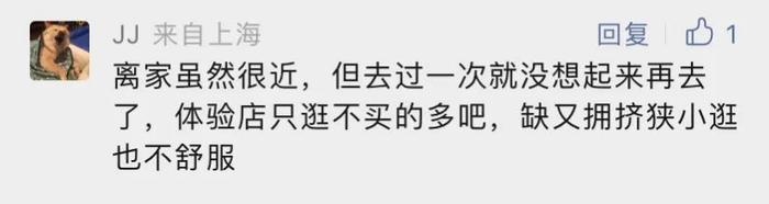 知名品牌上海又一门店年底关停，3年前开业时人气爆棚，曾需排队两小时……