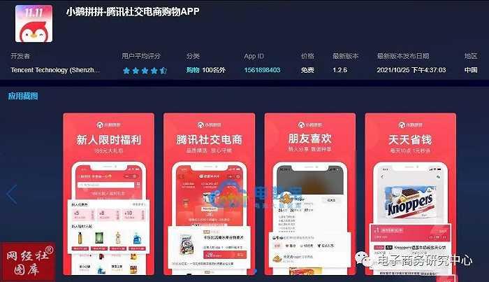 QQ小店将停运，腾讯的“电商梦”还能实现吗？