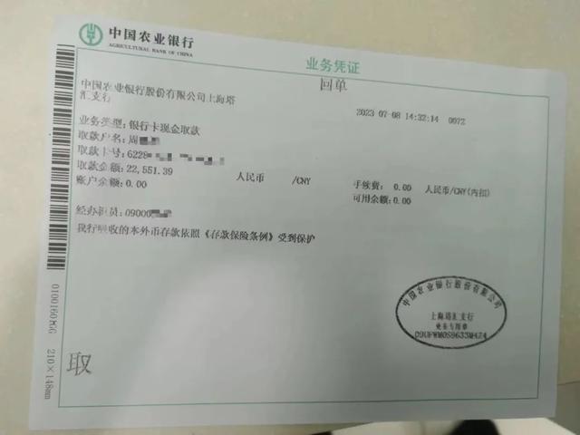 得知事情经过后 民警争分夺秒 带着周先生赶往银行 追踪资金流向 经银行工