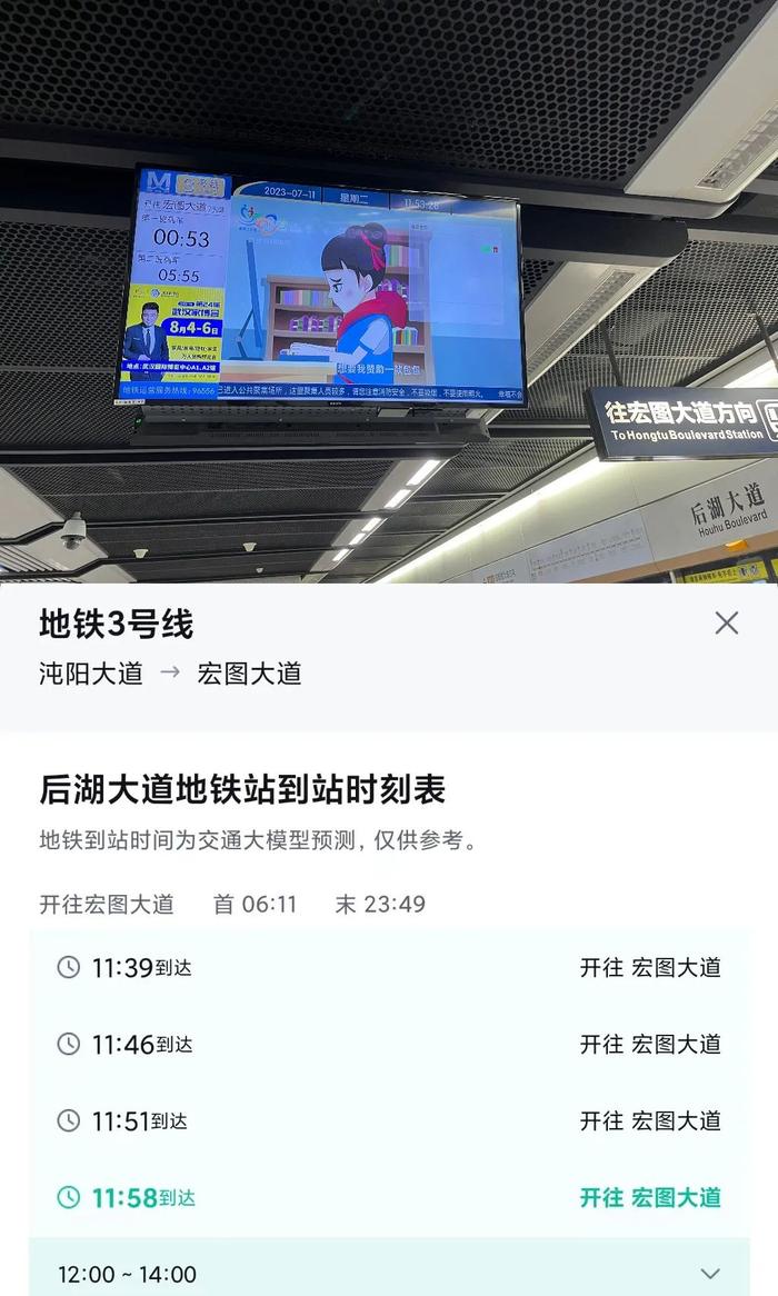 手机地图地铁到站时间不准？武汉地铁提醒