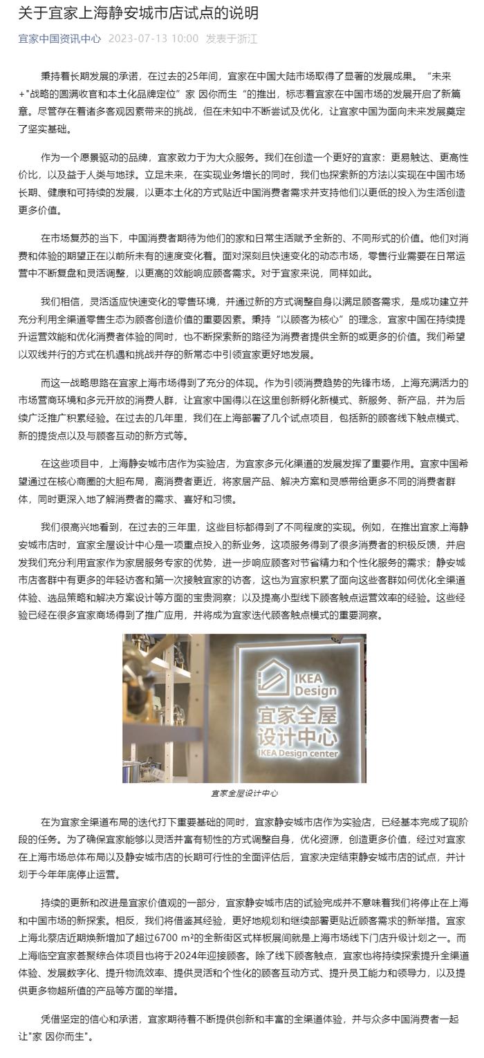 知名品牌上海又一门店年底关停，3年前开业时人气爆棚，曾需排队两小时……