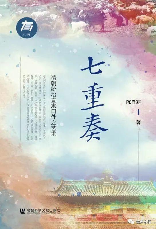 清朝的太仆寺与礼部牧厂——直隶口外的“放养机构”