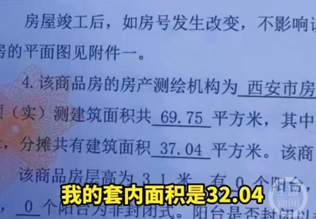 西安雁塔区住建局回复“房屋公摊面积超50%”：商业公寓对公摊无规定