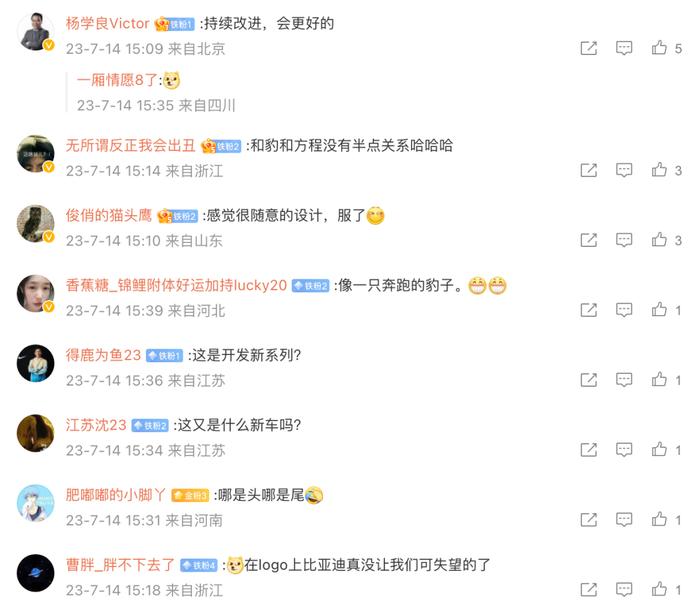 方程豹汽车LOGO发布 吉利副总裁：会更好的