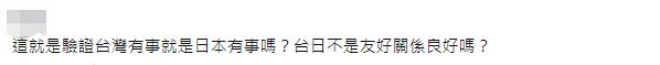 台湾海研船被曝遭日本舰船驱赶……