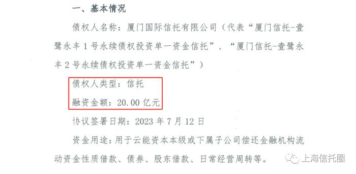 信托汇：兴业信托“保交楼”获政府认可、苏州信托赴常熟开展战略合作签约、江苏信托召开半年度经营工作会议