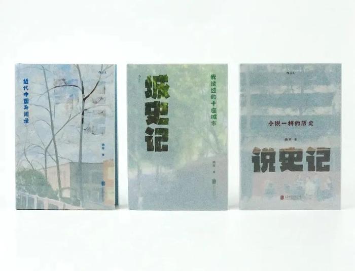 杨早说史三部曲，正史野史城市史，穿越百年中国，比小说有趣！