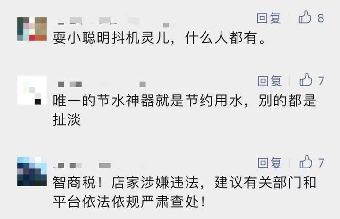 最近太费水费电了，一张小卡片就能让水表、燃气表秒停？实测发现……