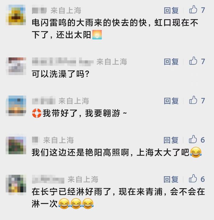 上海“双黄”高挂！暴雨预警升级为黄色！网友：下完了？气象局：后面还有…