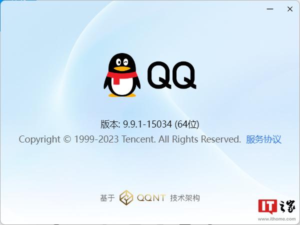 QQ  9.9.1 版本更新：增加腾讯文档入口，支持自定义消息存储路径