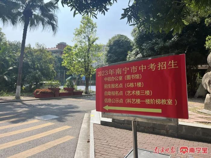 现场直击！南宁市市区高中阶段学校招生火热进行