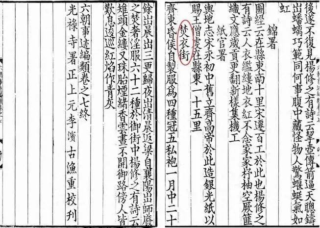 金陵文脉 | 百猫坊、焚衣街……神奇地名在哪里？