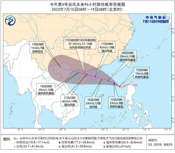 今年第4号台风生成！将进入北部湾！