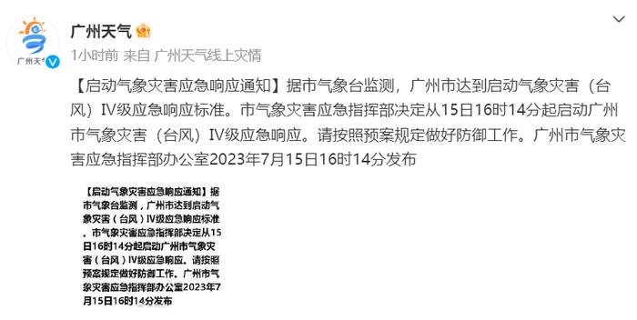 注意！广州11区均发布台风预警，广铁部分列车将停运