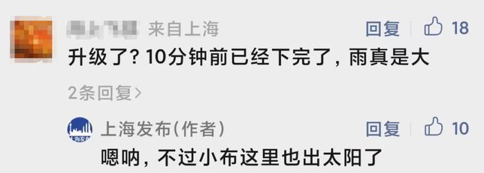 上海“双黄”高挂！暴雨预警升级为黄色！网友：下完了？气象局：后面还有…