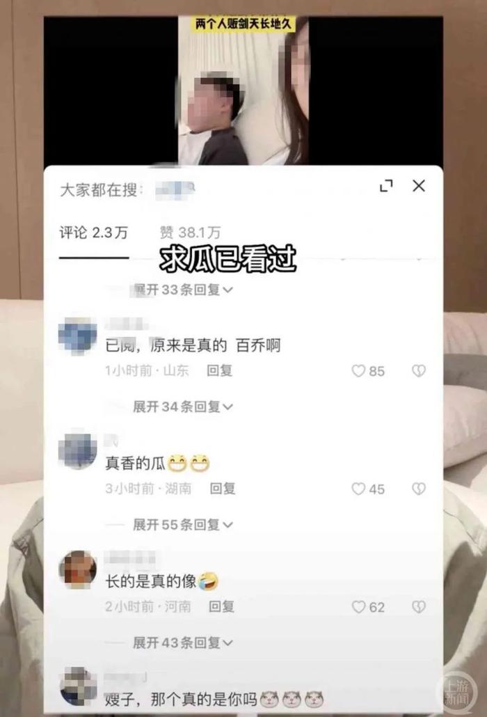 被造“黄谣”？女生一系列操作堪称“教科书式维权”！普通人能复制吗？