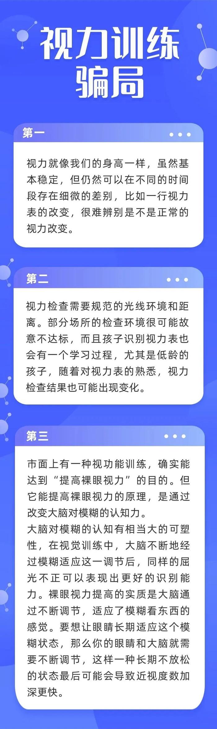 视力训练、食疗调理……这些方法能帮助孩子提高视力吗？| 科普时间