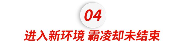 留学博士的自述：因为长得漂亮可爱，我被校园霸凌了近十年 ....