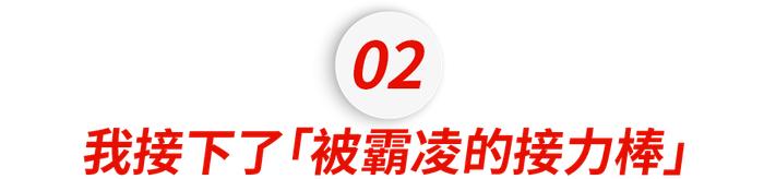 留学博士的自述：因为长得漂亮可爱，我被校园霸凌了近十年 ....