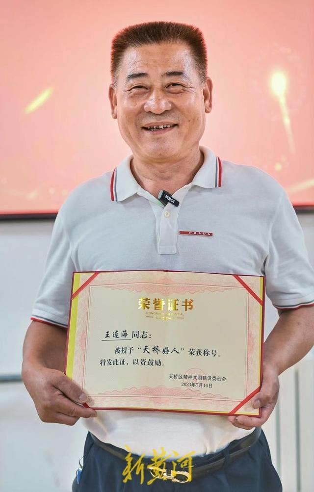 济南“超人”感动全网，许亮及多位救人热心市民被授予“天桥好人”称号