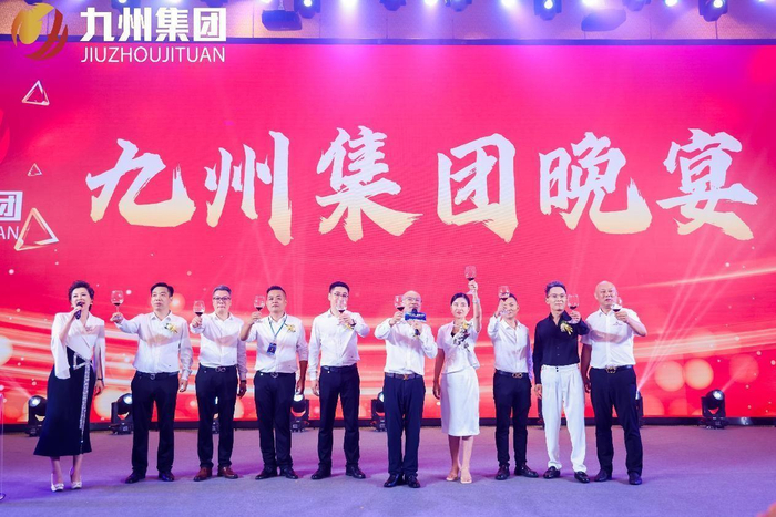 九州智慧停车全球启动大会 引领智慧停车行业迈向全球新高度