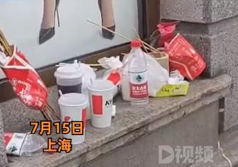 上海外滩一橱窗窗台成游客"垃圾桶"？环卫工人: 这算少的！网友吵翻…