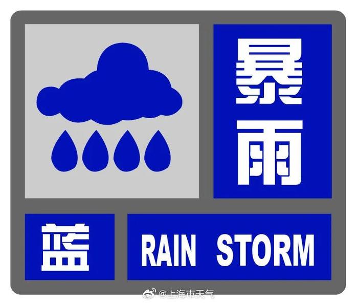 上海“一黄一蓝”预警高挂，​网友：一早晨练被天气劝退！气象部门：预计白天各区大都有雷电