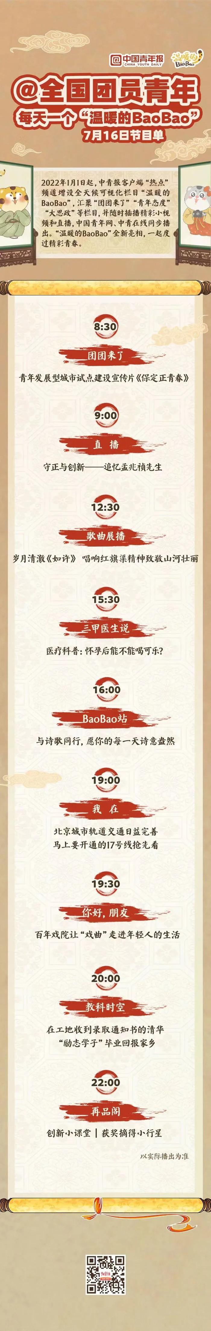 在工地收到录取通知书的清华“励志学子”毕业回报家乡｜温暖的BaoBao.563