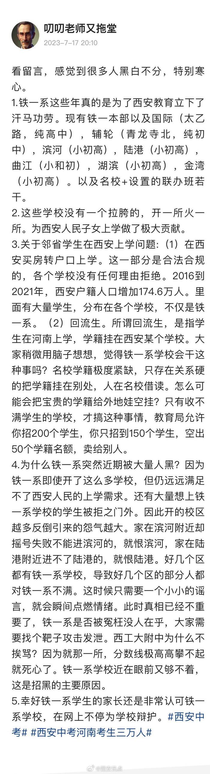 西安户籍人口_西部城市三强:成都完胜西安,却不及人口多1100万的重庆