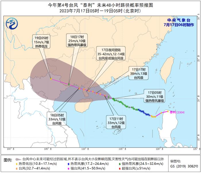 即将登陆！“泰利”加强为台风级！昨夜突发，浙江一地暴雨破纪录，当地网友：楼下不是路，是河......